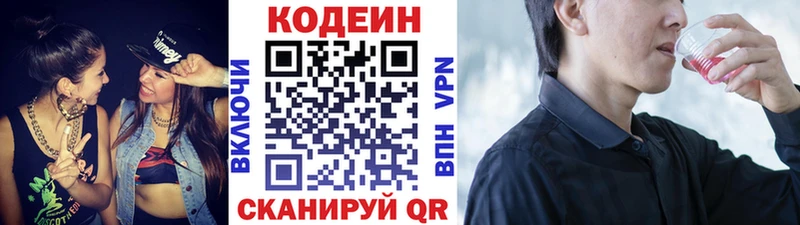 kraken как войти  наркошоп  Одинцово  Codein Purple Drank 