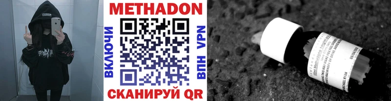 МЕТАДОН мёд Одинцово